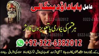 No1 Certified Kala Jadu Expert Specialist In Malaysia Kala Jadu Expert Specialist In Australia