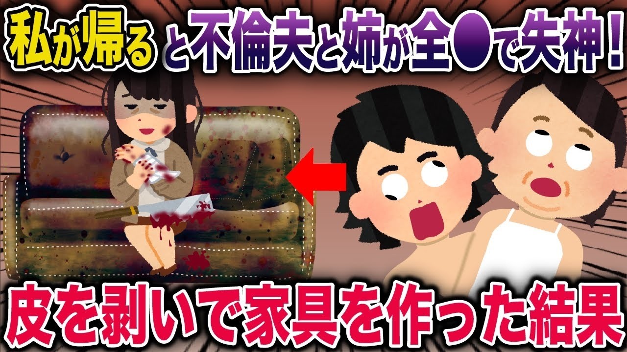 浮気夫が口裂け女と同居!? 1週間検証した結果がヤバすぎた…