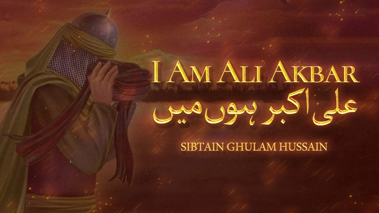 Ali Akbar (as) Hun Me | Moharram 2024 | Shahadat Hazrat Ali Akbar Nawha | Sibtain Ghulam Hussain