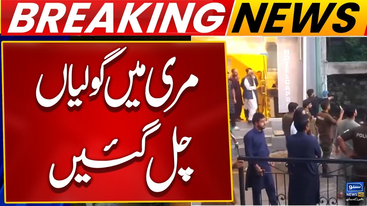 Shooting in Murree | Tourists in Panic | Situation Out Of Control | Breaking News | Suno News HD