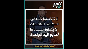 فضيحة النظام الأردني لقطات استعراضية لمساعدات وهمية 