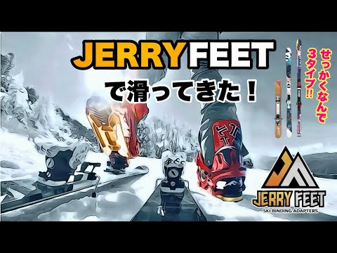 もちもちさん　　綺麗な大人用スノボーのソフトブーツ仕様のショートスキーです 楽天市場】SKI SKATES [ snowfeet ] スキースケート 44cm ミニ