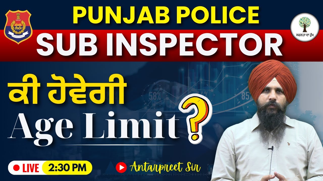Age Limit Punjab Police Sub Inspector Antarpreet Sir age-limit-punjab-police-sub-inspector-antarpreet-sir