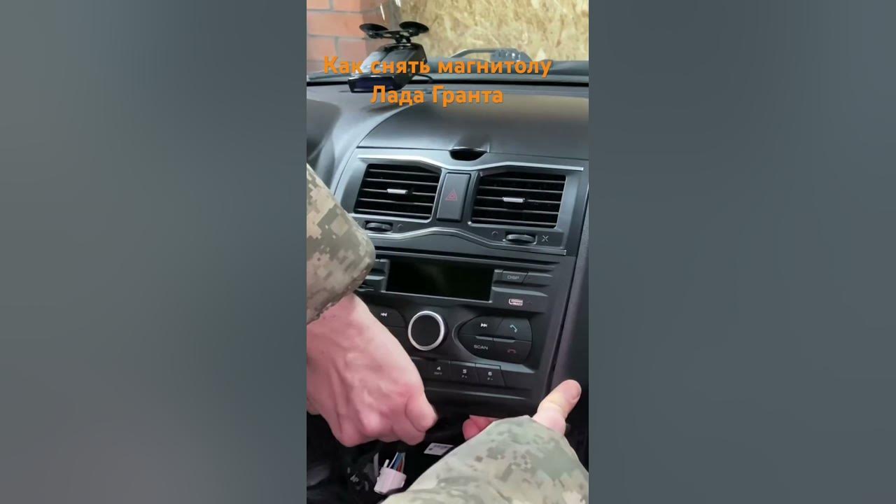 Как снять магнитофон лада гранта Магнитола Lada Гранта Лифтбек (2-е поколение), 1,6 л, 2023 года тюнинг DRIVE2