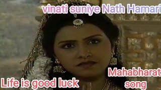 Download Lagu Mahabharat.Mahabharat song.vinati suniye Nath Hamari.महाभारत.महाभारत सॉन्ग.विनती सुनिए नाथ हमारी MP3 Download Lagu Mahabharat.Mahabharat song.vinati suniye Nath Hamari.महाभारत.महाभारत सॉन्ग.विनती सुनिए नाथ हमारी MP3