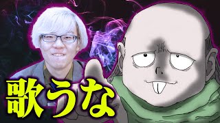 【 警告 】絶対に