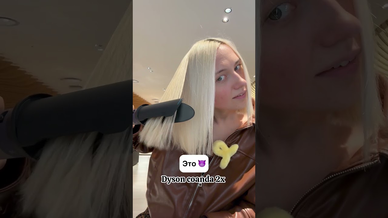 Что выбрать DYSON AIRSTRAIT или COANDA 2X? 