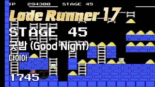 Lode Runner 17 - Stage 45 Good Night - DIA [1745]