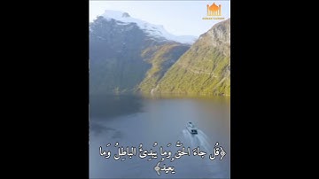 قُل ما سَأَلتُكُم مِن أَجرٍ فَهُوَ لَكُم // بصوت القارئ عبدالرشيد الصوفي