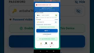 AsaanKaroBar App Mein Password Reset Kaise Karein? 🔓 | Free Finance App Tutorial