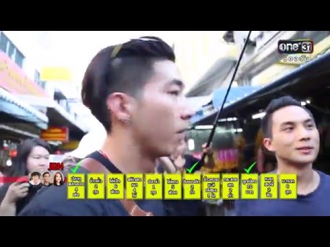 เดอะสตาร์เดลี่ | THE STAR 12 | EP.28 | 13 เม.ย.59 | ช่อง one 31