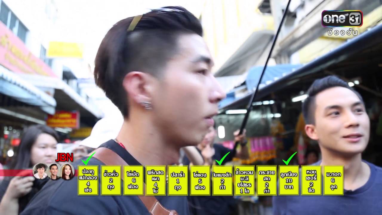 เดอะสตาร์เดลี่ | THE STAR 12 | EP.28 | 13 เม.ย.59 | ช่อง one 31