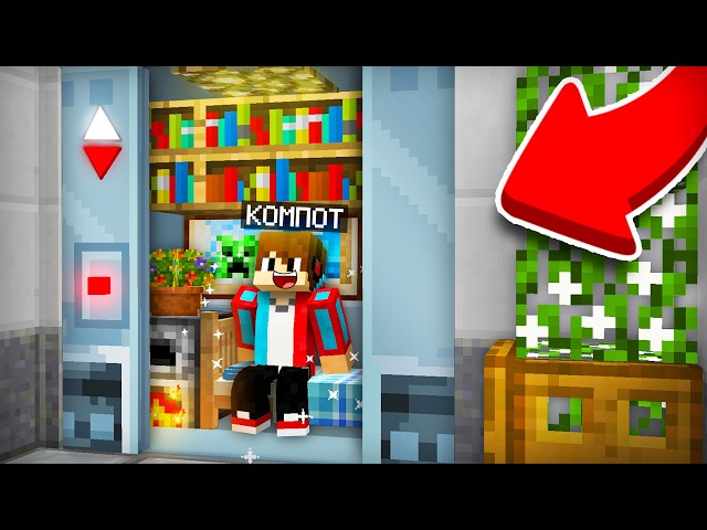 Я ПОСТРОИЛ ДОМ В ЛИФТЕ В МАЙНКРАФТ | Компот Minecraft