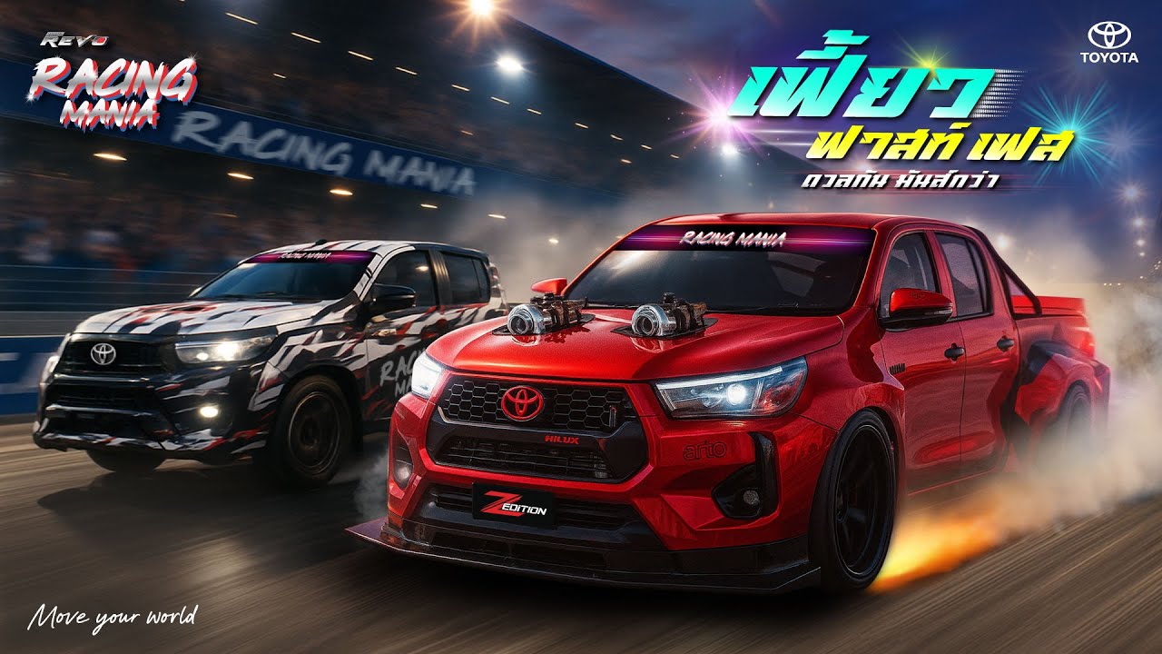 Racing Mania 2025 x Souped up Grandprix