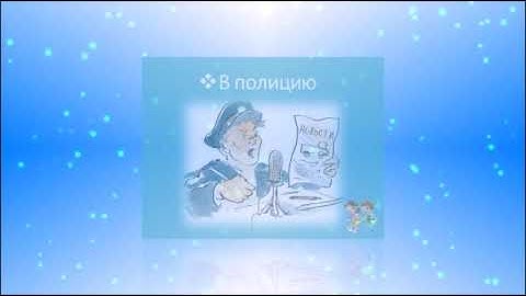 Виртуальная викторина по книге Анне -Катарине Вестли «Папа, мама, бабушка, восемь детей и грузовик»