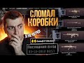 ТЫ ДОЛЖЕН ЭТО УВИДЕТЬ! ЗАБРОШЕННЫЙ АККАУНТ С ВЕЗЕНИЕМ В 100%  - WARFACE