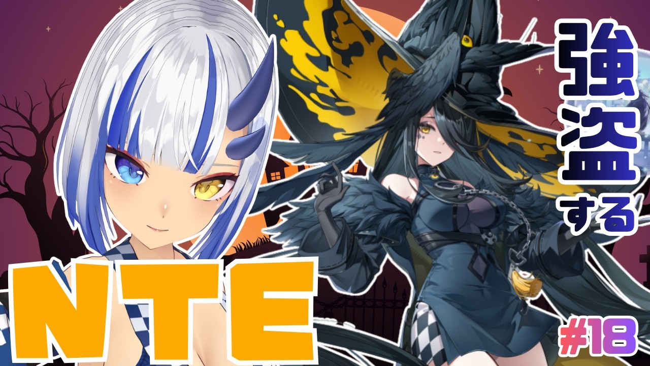 【NTE】初プカランド&マルチやる 参加型 Vol.18〖神咲りん〗Vtuber