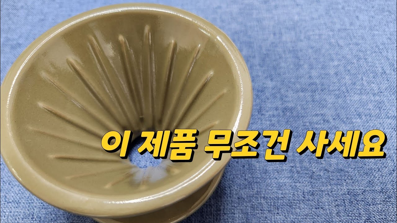 다이소 드리퍼 리뷰