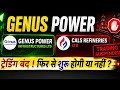 Genus Power पर अच्छी खबर | Cals Refineries फिर शुरू होगी या नहीं? gp latest news today