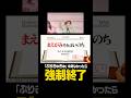 「ぷりきゅきゅ」中身なかったら強制終了