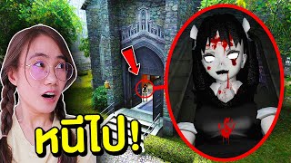 ถ้าเจอ ผีผู้หญิง Ghost girl หน้าบ้าน หนีไปให้ไวที่สุด | Mind&Nat