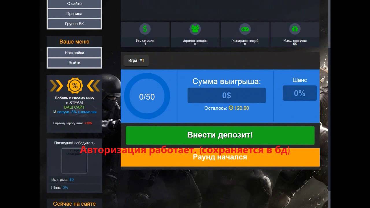 Скачать шаблон сайта csgofast ru