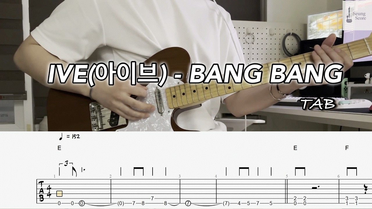IVE(아이브) - Bang Bang [guitar cover] [tab] [★★☆☆☆]