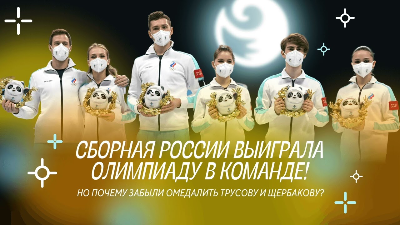 Чистый хвост #45: Россия нокаутировала всех в команде на Олимпиаде, но не сделала замен... Почему?