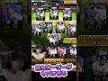 オール熱気オーダーがヤバすぎる…！！！#プロスピa #プロスピ