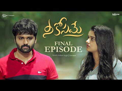 Nee Kosame | Episode 3 | Telugu Webseries 2022 | Sainma Creations | South Indian Logic