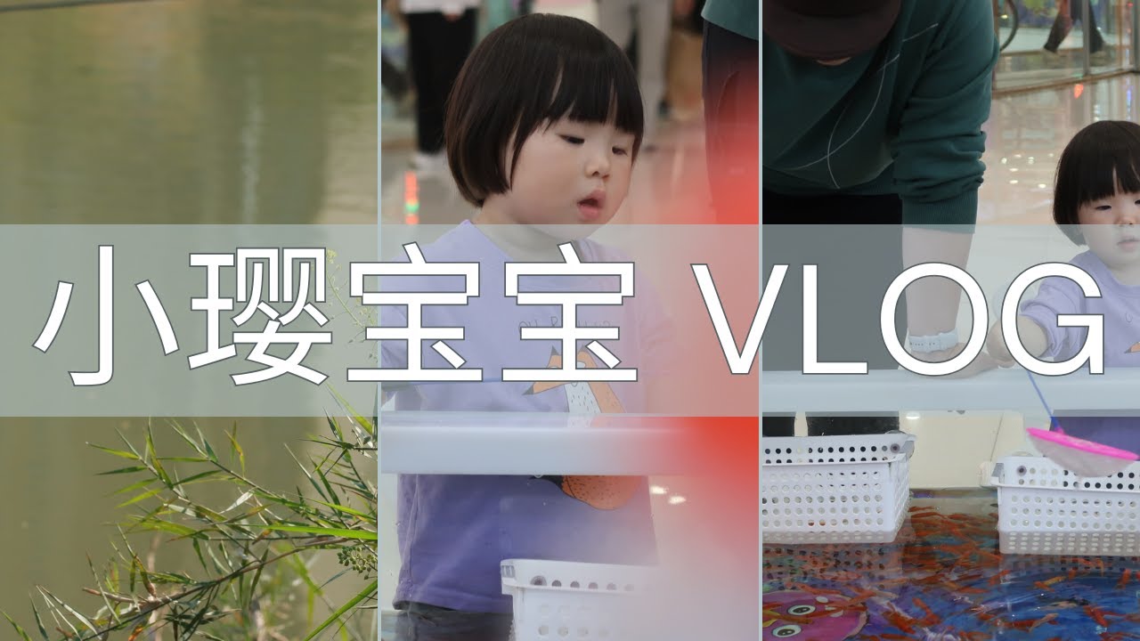 第6集|逛商场·玩游戏·川菜·火锅·芒果奶昔·拆盲盒 A Calm Weekend With My Baby | Simple Motherhood Life