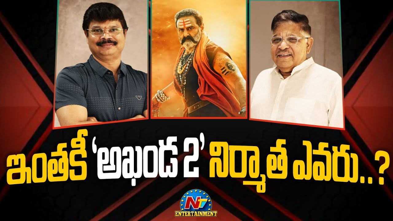 Who is the Balakrishna's 'Akhanda 2' Producer ? | Balakrishna, Akhanda 2 || @NTVENT