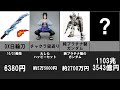 この世で最も高価な玩具比較【ネタ】1103兆3543億円