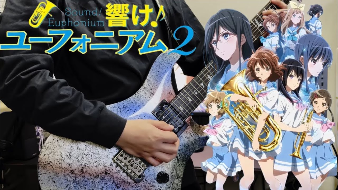 響け！ユーフォニアム2】サウンドスケープ / TRUE Guitar Cover ギター