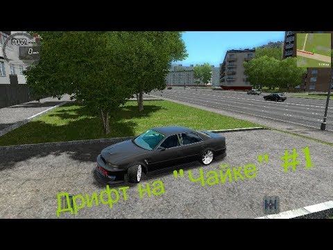 Авто для дрифт корча