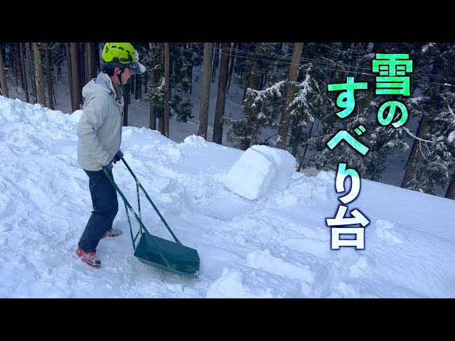 大変な雪下ろし！「とよ」を作って楽をする - YouTube