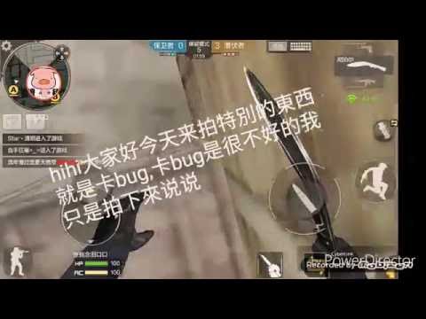 CF 卡bug ep1 黑色城镇 實用bug 100%成功