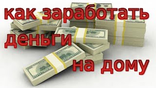 БИЗНЕС В ГАРАЖЕ- ТЕПЕРЬ РАБОТАЮ НА СЕБЯ.