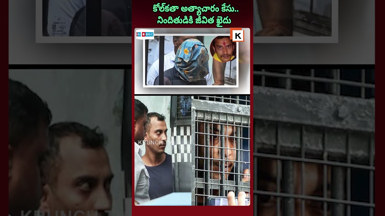 Court convicts Sanjay Roy to life in prison 