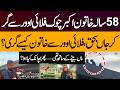 58-Year-Old Woman Dies After Fall from Akbar Chowk Flyover | What Happened? | Tragic Incident Lahore