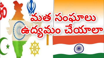 ఎవరు మతం వారిది . రాజకీయాలకు సంబంధమేంది.