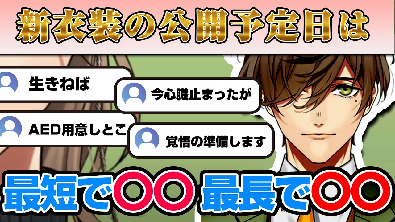 【重要】オリバー教授の新衣装の予定日を聞いていい意味で心臓がキュっとなるゼミ生たち【オリバー・エバンス/にじさんじ】 - YouTube