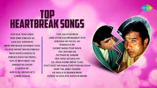 Top Heartbreak Songs | Kya Hua Tera Vada | Tere Bina Zindagi Se | O Saathi Re  | Old Is Gold