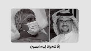 وفاة الفنان الكويتي مشاري البلام صاحب شخصية ( شاهين ) في مسلسل الحياله 💔