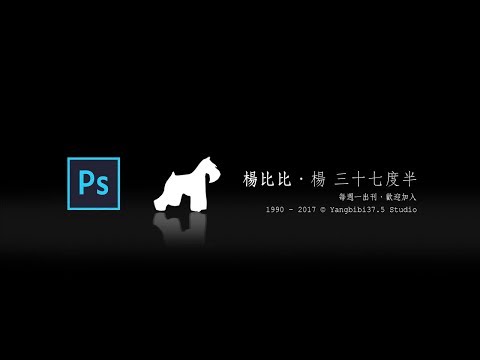 【教學】Photoshop 拉水平 & 內容感知填滿