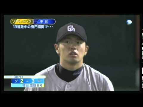 中日 × ソフトバンク 濱田先発 2014/6/11 得点ハイライト