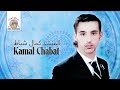 Minthawam Ghaynigh Kamal Chabat Official Audio