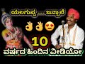 " ಸತಿ ಶಿರೋಮಣಿ..." 😍 - ಜನ್ಸಾಲೆ ಭಾಗವತರ ಪದ್ಯ 👌 - ಪ್ರಭಾವತಿಯಾಗಿ ಯಲಗುಪ್ಪ 💖 - Yakshagana 2022