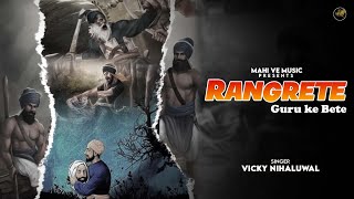 New Punjabi Song 2023 | Rangrete Guru Ke Bete | Vicky Nihaluwal | Mahi Ve Music
