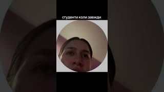 #універ #фізика #студенти #морис